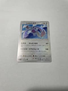 ひかるルギア ☆ SM3+ ひかる伝説 058/072のサムネイル