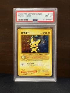 1999年ネオ でんげきピチュー　PSA psa9 ピチュー 旧裏 修正前（電気） - メルカリ