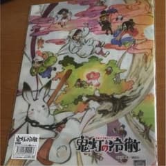 鬼灯の冷徹 クリアファイル3枚セットのサムネイル