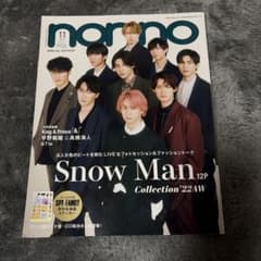 non-no 2022年11月号特別版 Snow Man表紙のサムネイル