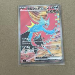 トドロクツキex SR SV4K 古代の咆哮 084/066のサムネイル