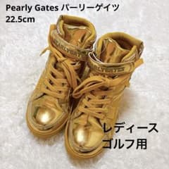 Pearly Gates ゴールド ハイカットゴルフ用シューズ 22.5cm