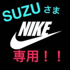 SUZUさま専用出品！！のサムネイル