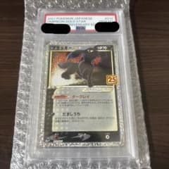 ブラッキー 25th プロモカード PSA10のサムネイル