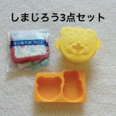 こどもちゃれんじはじめてのさいふゼリーカップ　シリコンスチーマー3点セット こどもちゃれんじはじめてのさいふゼリーカップ シリコンスチーマー3点