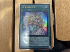 遊戯王 月女神の至天　ウルトラ　ut01-jp007のサムネイル