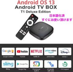 使用度5回 TVbox  日本語対応 2023 10代目 Amazon.co.jp: 4K TV ボックス スマート Android TV ボックス