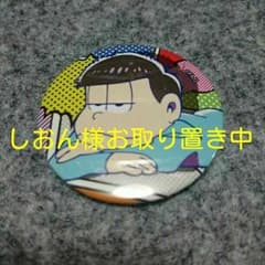 しおん様11日までお取り置き中のサムネイル