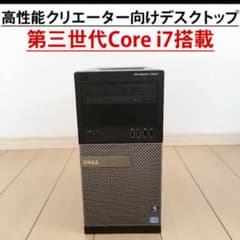 期間限定価格デスクトップパソコン2月10日までのサムネイル