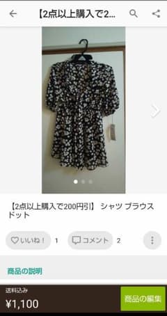まこ様専用 2点 トップスのサムネイル