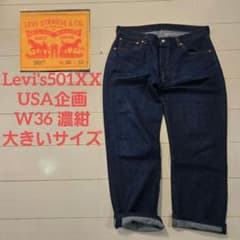 リーバイス 501xx w36 濃紺 USA 企画 大きいサイズ エジプト