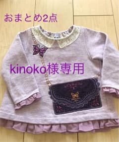 アナスイミニ  長袖 カットソー 90のサムネイル