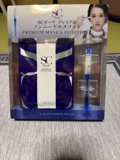 SCボーテ プレミアム トライアルキットのサムネイル