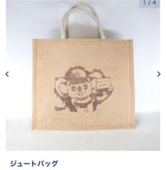お値下げしました！　ジュートバッグ　ドアラ　新品未使用　タグ付きのサムネイル