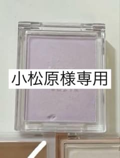 小松原様専用のサムネイル