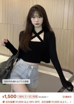 クロスストラップ 長袖 リブニット トップス ブラックのサムネイル