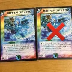 プロメテウス1枚のサムネイル