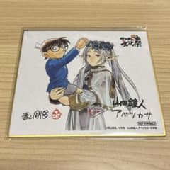 2024 Sunday Cultural Festival Detective Conan: Funeral Frieren Winning autograph board
