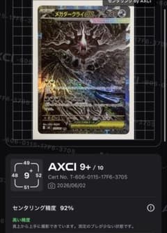 【センタリング良/美品/特価】メガダークライex SAR m5 114/081のサムネイル