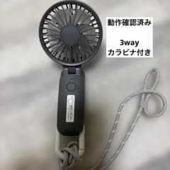 3way ハンディファン RHYTKMのサムネイル