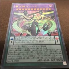 覇王龍ザァークのサムネイル