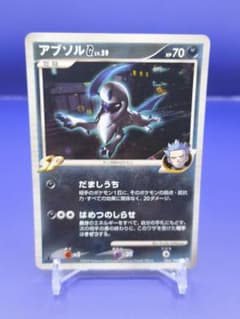 極美品　アブソルG LV.X ギンガ団　pt3 1ed アブソルG[ギンガ] ☆ Pt3 フロンティアの鼓動 064/100 1ED - メルカリ