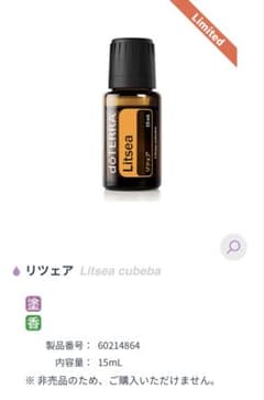 新品未使用 非売品 dōTERRA ドテラ リツェア 15ml - メルカリ