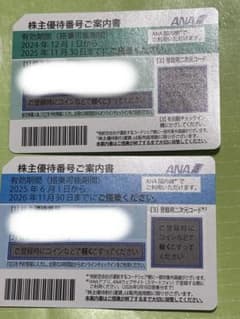 優待券 色々のサムネイル