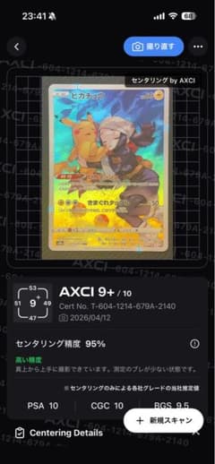 S*2様 ピカチュウchr 21 AXCI 9+/10のサムネイル