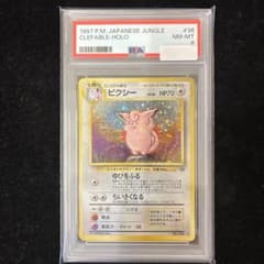 ピクシー ☆ PSA8 第2弾拡張パック ポケモンジャングル | Mercari