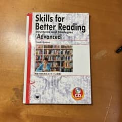 Skills for Better Reading"Advanced"―構造で…のサムネイル