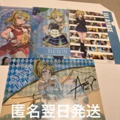 ラブライブ！ μ's 絢瀬絵里 クリアファイル セット 4点 - メルカリ