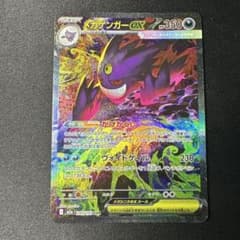 メガゲンガーex SAR メガドリームex 240/193