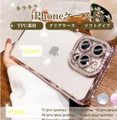 【新品】キラキラ☆ラインストーンスマホケース シルバー iPhone15のサムネイル