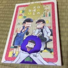 一カラ カラ一 同人誌のサムネイル