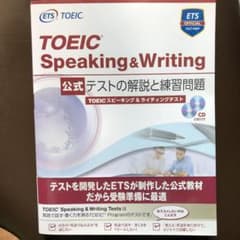 TOEIC Speaking & Writing公式テストの解説と練習問題のサムネイル