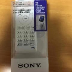 NAOTO様専用 SONYウォークマン専用  タイトル編集キーパッドのサムネイル