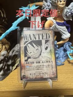 ワンピース カードゲーム WANTED モンキー・D・ルフィのサムネイル