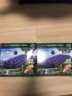 AIRBED 2個セットのサムネイル