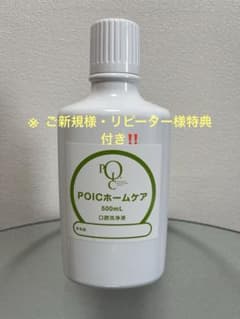 ポイックウォーター POICホームケア 口腔洗浄液 500mLのサムネイル