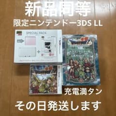 限定ニンテンドー3DSLL 新品同等 キズ、汚れ無し 使用感ゼロその日発送 