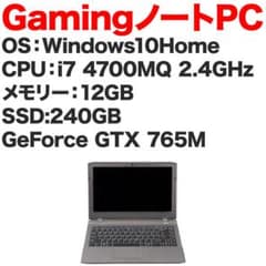 GTUNE ゲーミングノート Core i7 4700MQ SSD240GB - メルカリ