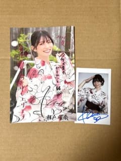 新品・未使用】瀬戸環奈 暑中見舞いポストカード&直筆サイン入りチェキ