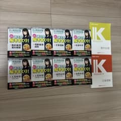 公務員試験対策の定番、の「過去問解きまくり！」シリーズ8冊セットのサムネイル