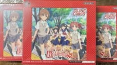 Final price reduction. Will be removed in 1 hour. Divine Cross A Certain Scientific Railgun S 3 boxes