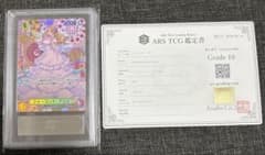 ARS鑑定10 シャーロット・プリン ワンピースカード sp - メルカリ