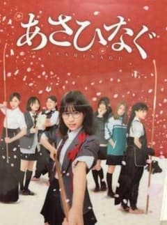 【最終値下げ】あさひなぐ 下敷き ラスト1枚のサムネイル