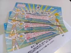 最新版！】最新版 テルマー湯 西麻布店 株主優待券3枚 - メルカリ
