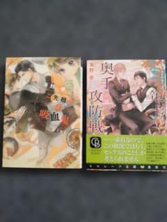 海野幸 2冊セット