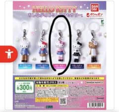 ハローキティ あしながめじるしアクセサリー ハート ガチャのサムネイル